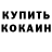 КЕТАМИН VHQ Ilia Denisov