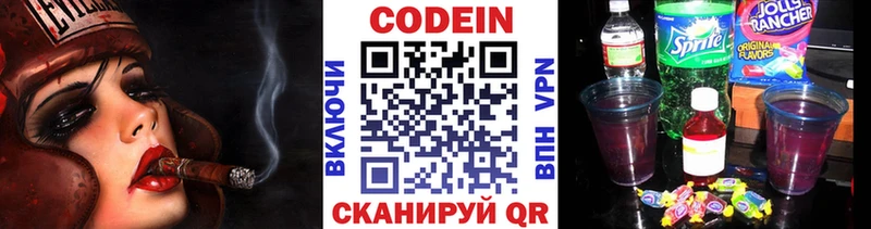 Кодеин напиток Lean (лин)  Нарьян-Мар 