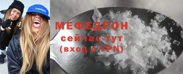 мефедрон мука Аркадак